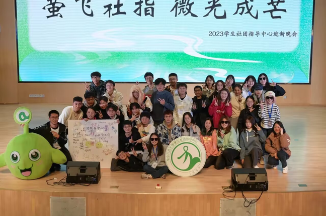 社团发展部合照
